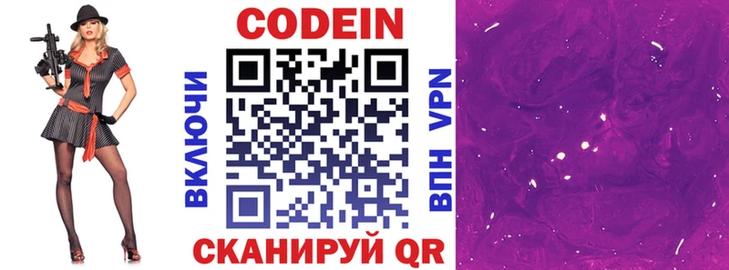 Купить где  Дмитриев  Codein напиток Lean (лин) 