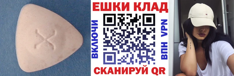 Экстази круглые  Купить закладки  Дмитриев 