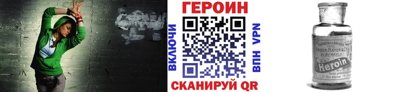 ГЕРОИН Heroin  Купить где  Дмитриев 