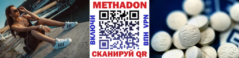 МЕТАДОН VHQ  Купить где  Дмитриев 
